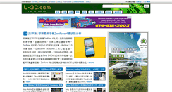Desktop Screenshot of computer.u-3c.com